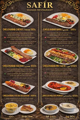 Safír Iranian Restaurant Menu